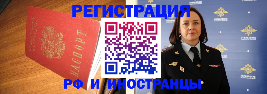 прописка поиск в Котельниково