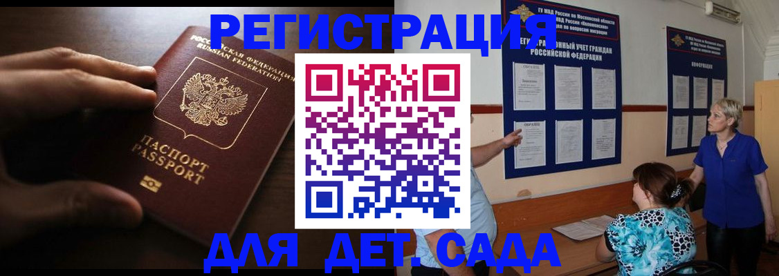 временная регистрация купить в Котельниково
